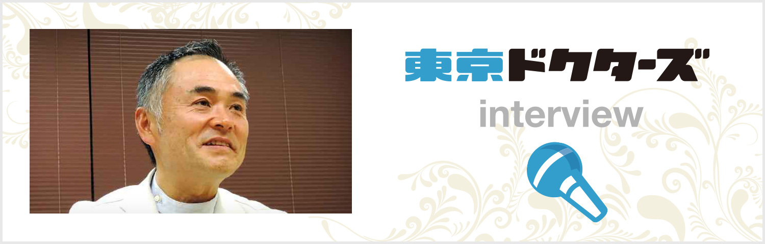 三越前・日本橋・神田の耳鼻咽喉科日本橋大河原クリニックが東京ドクターズのインタビューを受けました。